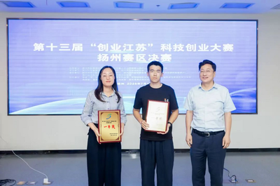 邗江區(qū)光理智能斬獲“創(chuàng)業(yè)江蘇”大賽一等獎(jiǎng) 引領(lǐng)智能制造新范式