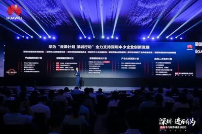 全場景智慧新紀(jì)元 軟件云開發(fā)驅(qū)動(dòng)產(chǎn)業(yè)生態(tài)協(xié)同創(chuàng)新