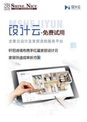 紅旗&middot;軒尼詩與紅星美凱龍達(dá)成戰(zhàn)略合作 攜手軟件云開發(fā)新篇章